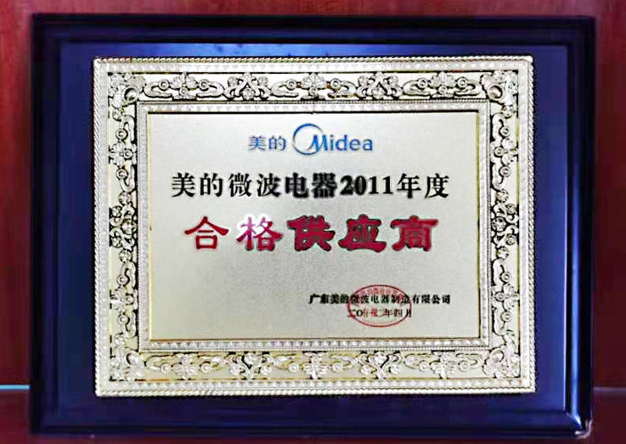 合格供应商