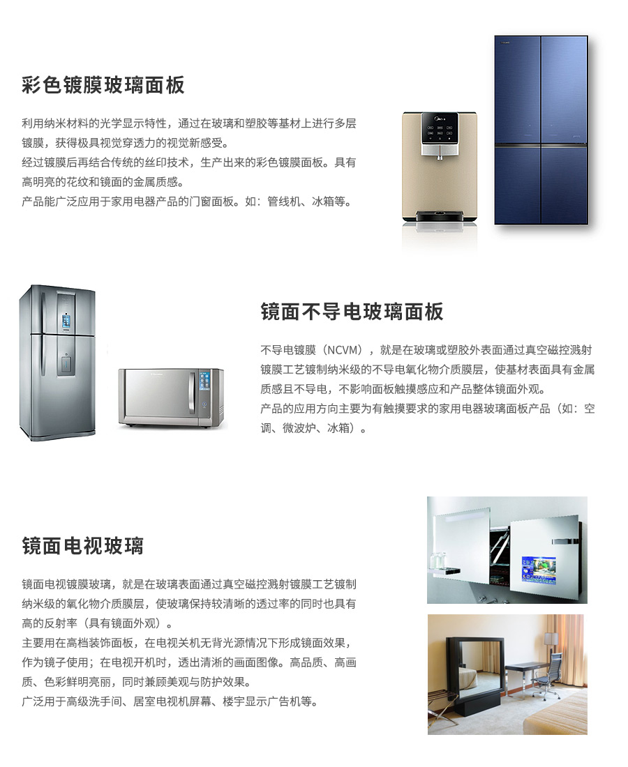 百思特玻璃