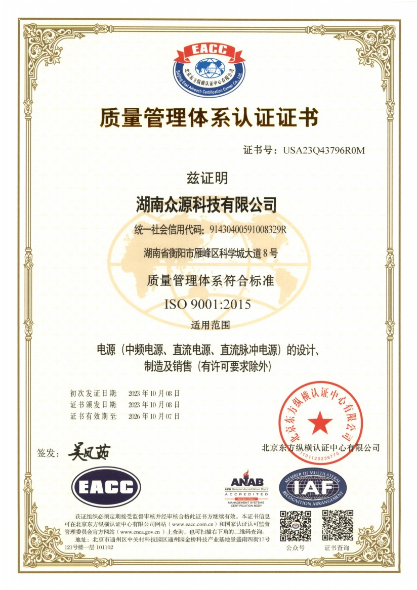 质量管理体系认证证书