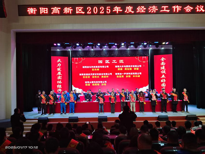 员工风采