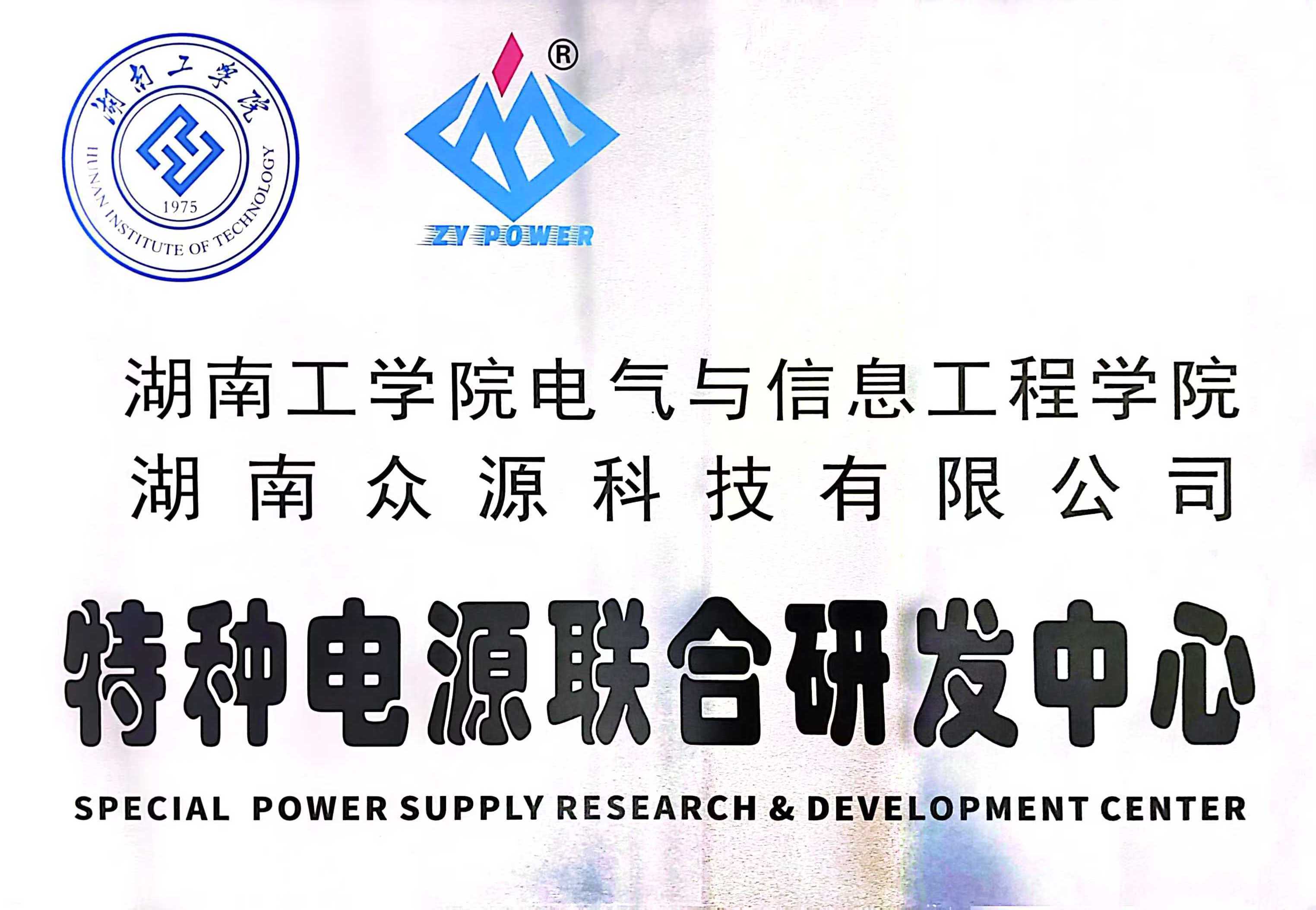 工学院联合研发中心