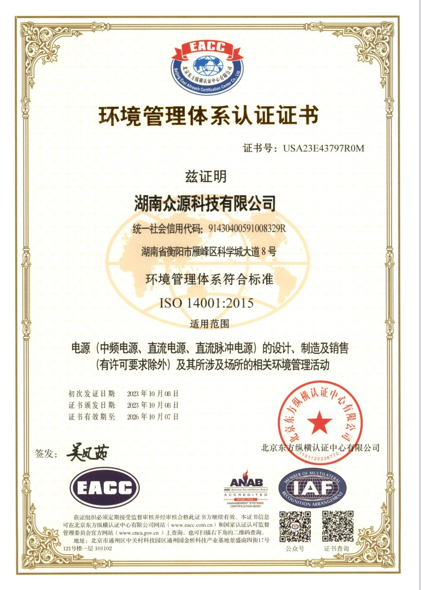 环境管理体系认证证书