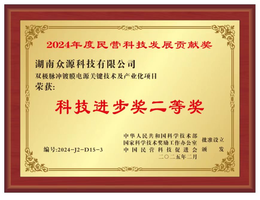 科学进步奖
