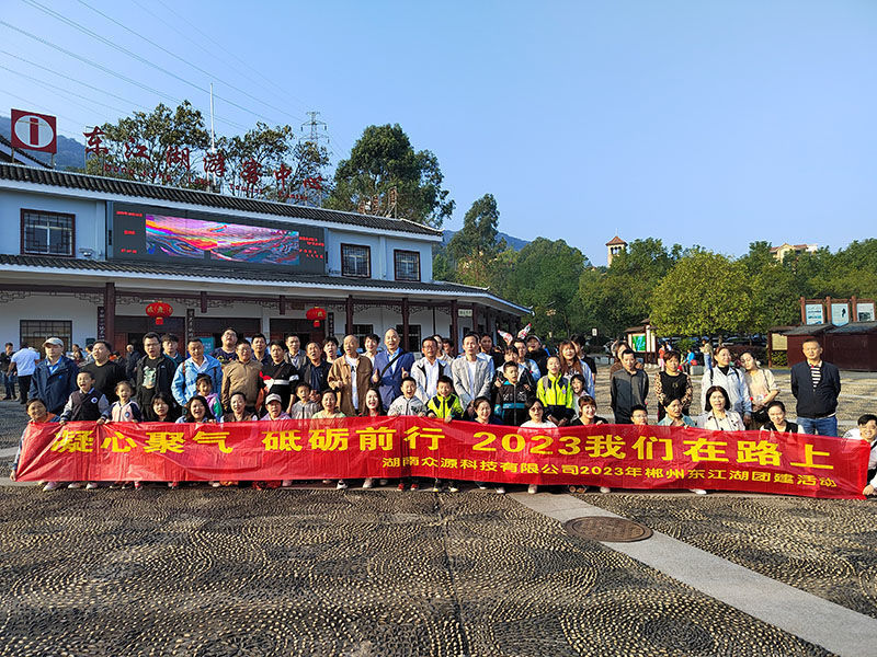 员工风采