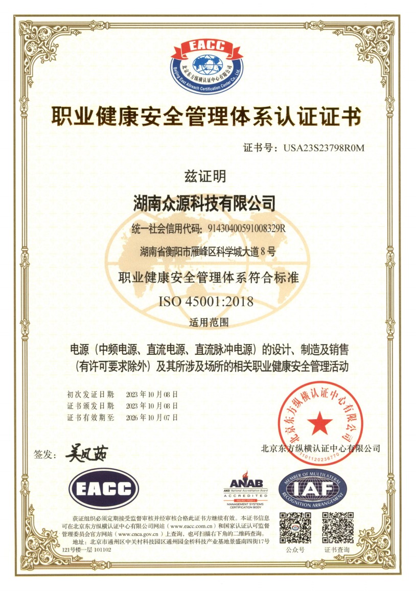 职业管理体系认证证书