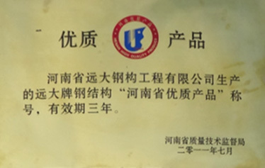 優質產品