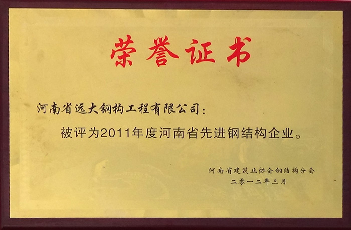 榮譽證書
