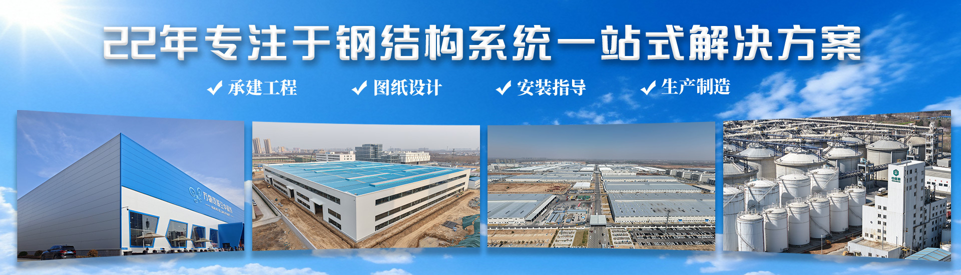 q大钢构