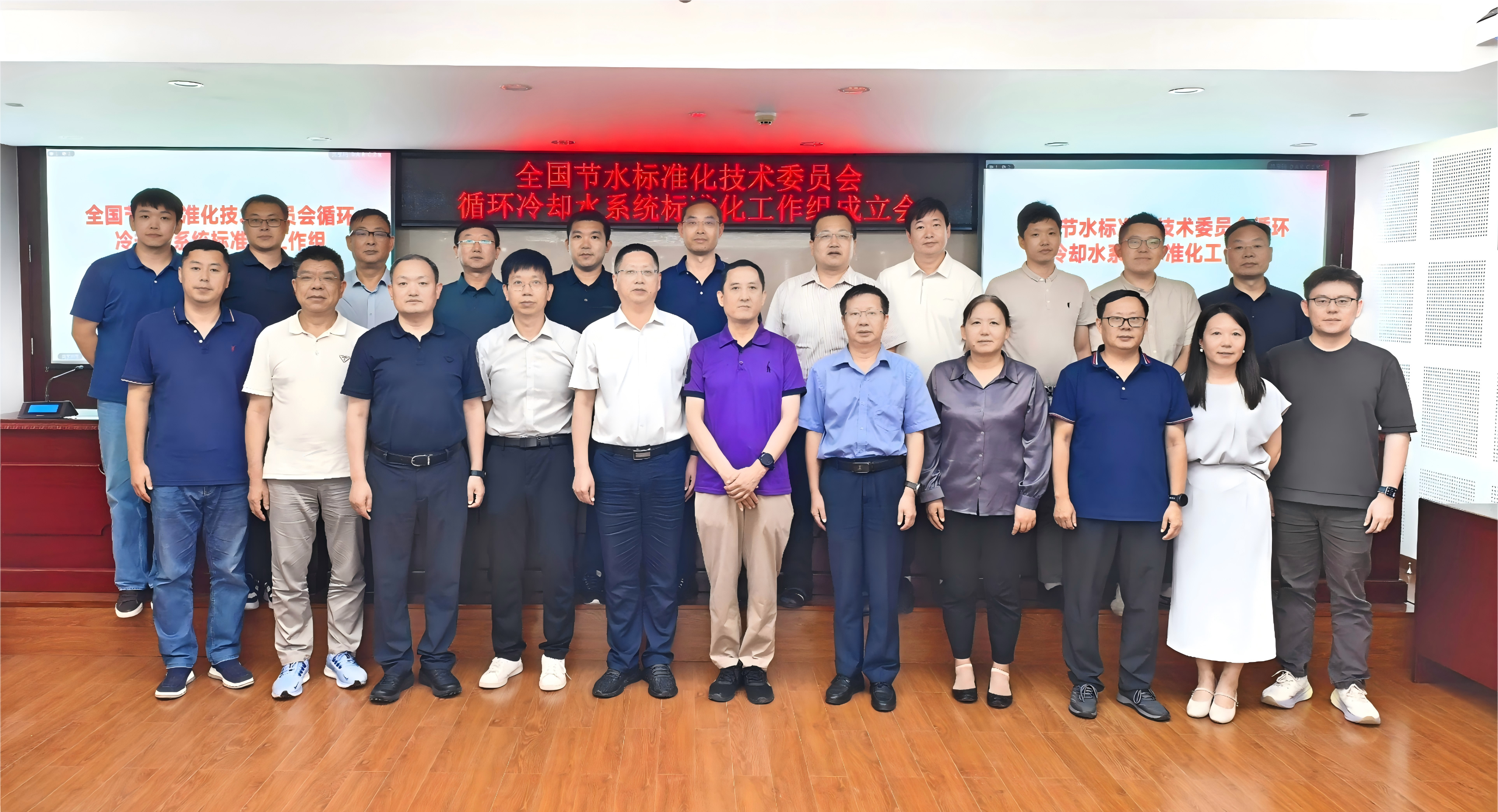 藍想環境被確認為全國節水標準化技術委員會循環冷卻水系統標準化工作組秘書處承擔單位