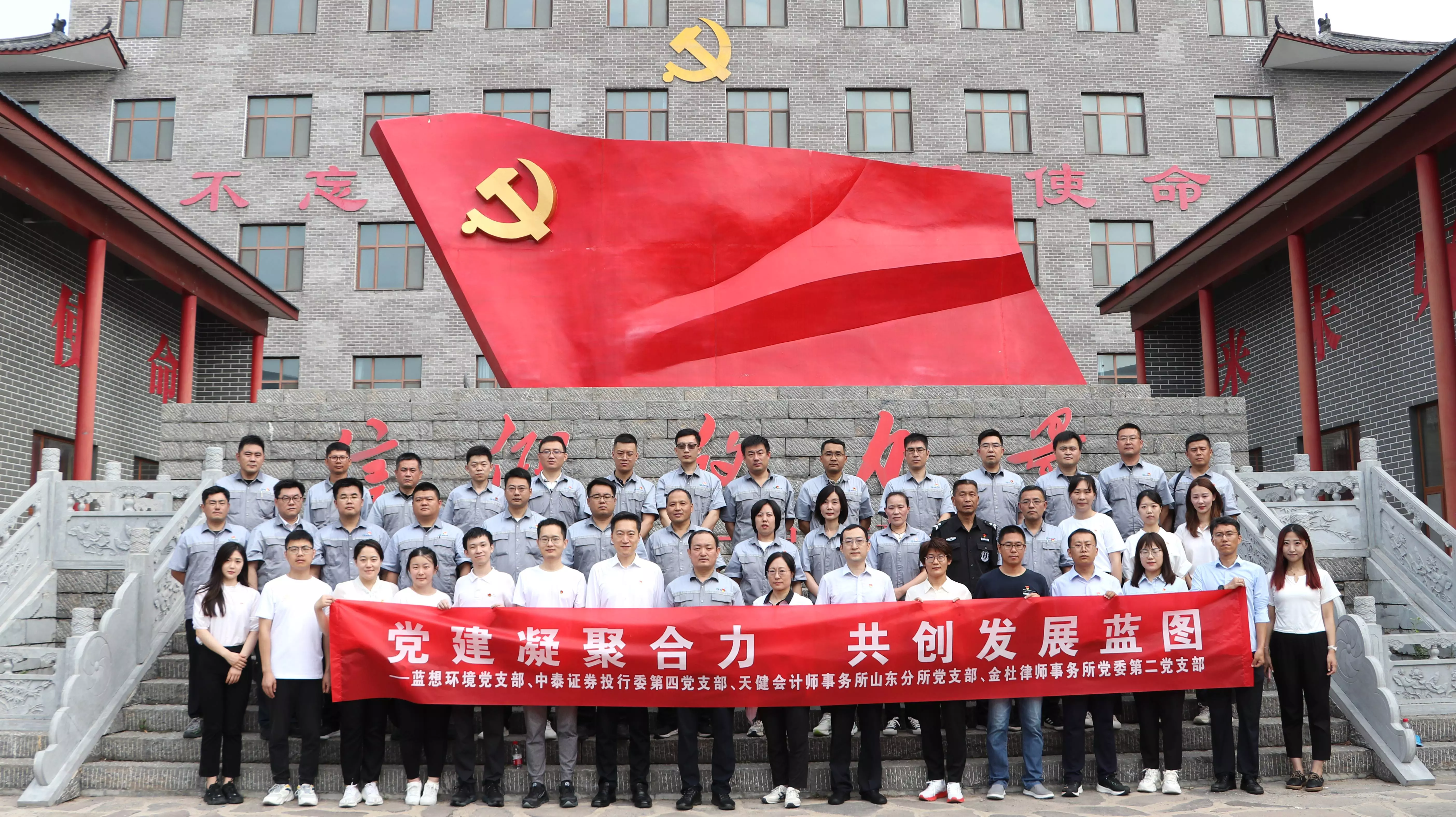 藍(lán)想環(huán)境黨支部聯(lián)合中泰證券投行委第四黨支部、天健會計師事務(wù)所山東分所黨支部、金杜律師事務(wù)所黨委第二支部開展慶祝中國共產(chǎn)黨成立103周年聯(lián)合黨建活動