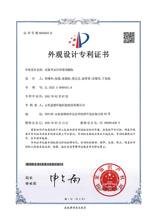 外观设计专利 外观设计专利