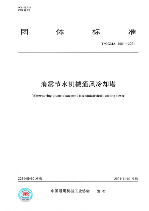 起草标准 起草标准