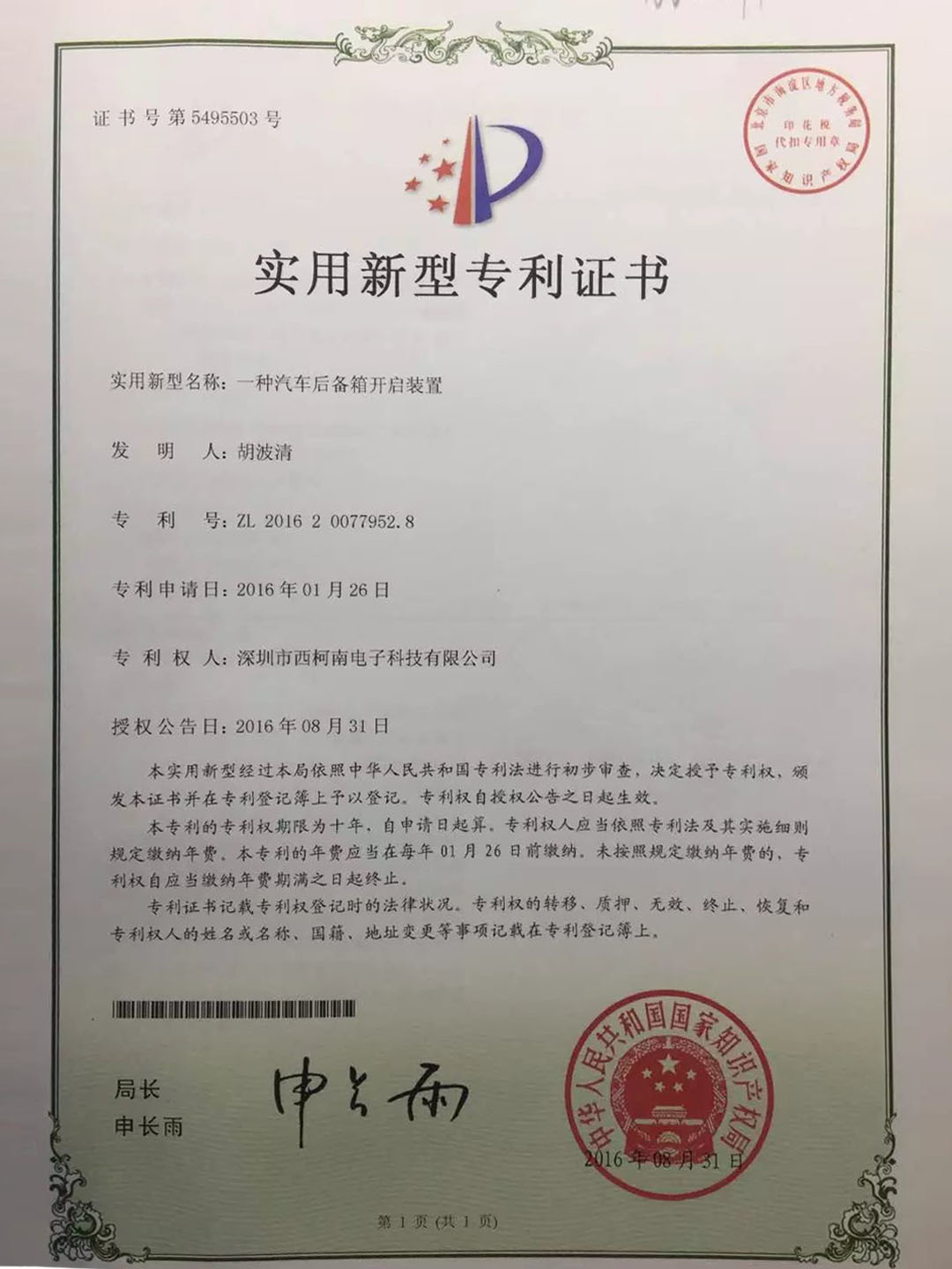 荣誉资质