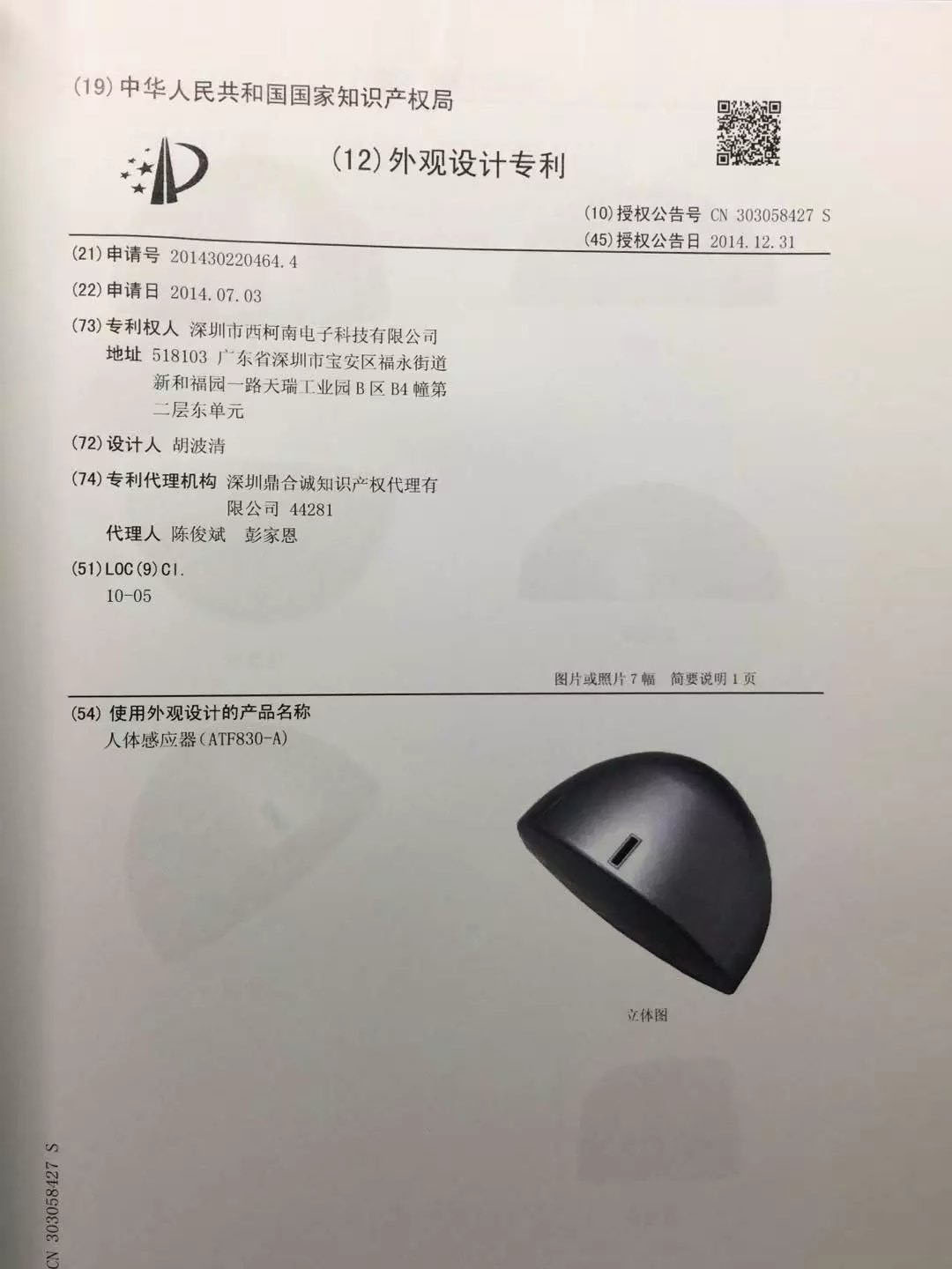 荣誉资质