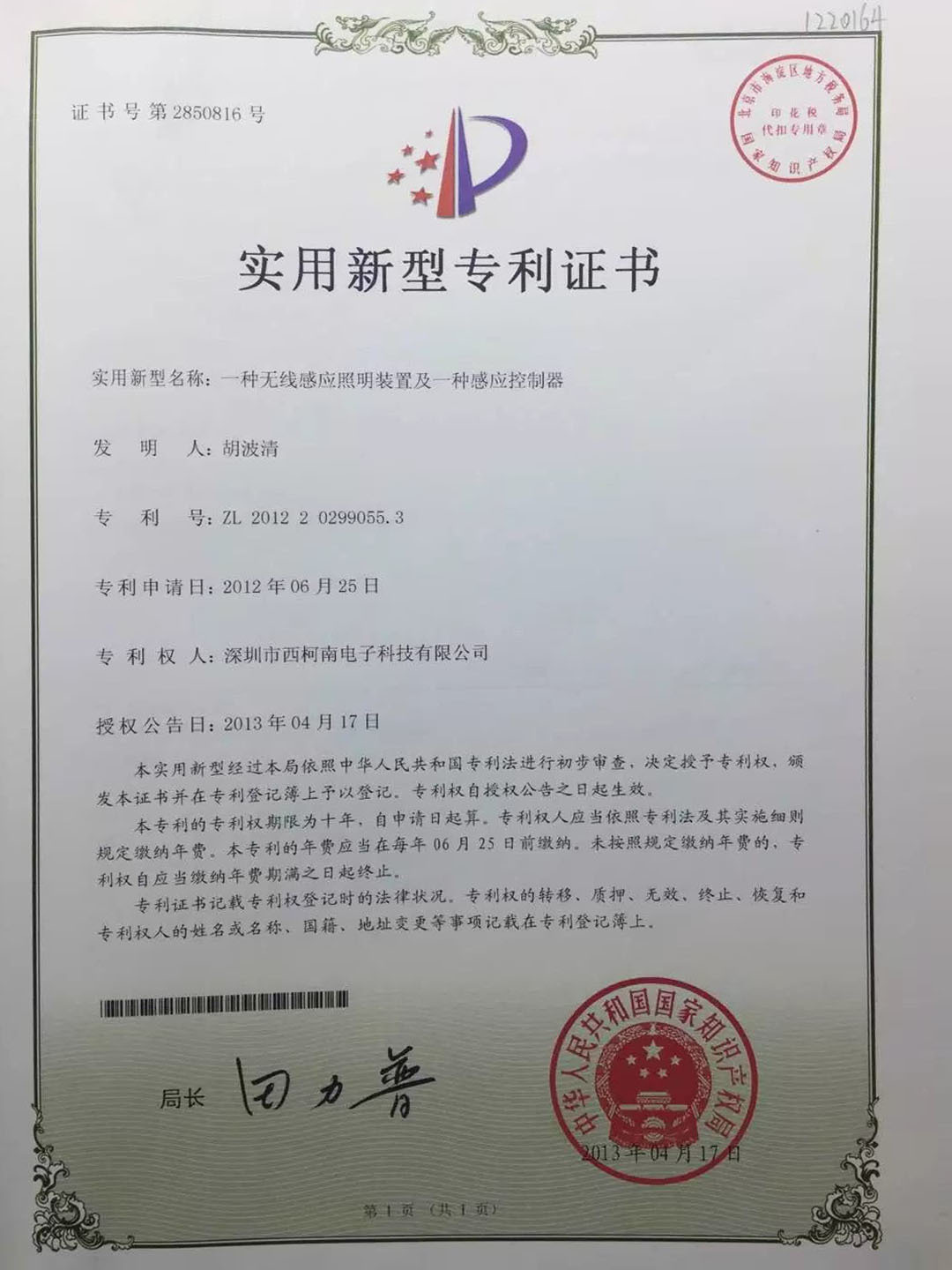 荣誉资质