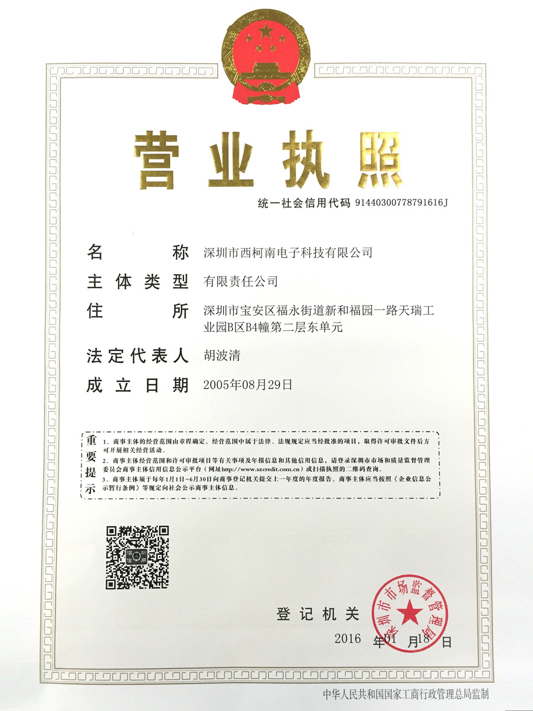 荣誉资质