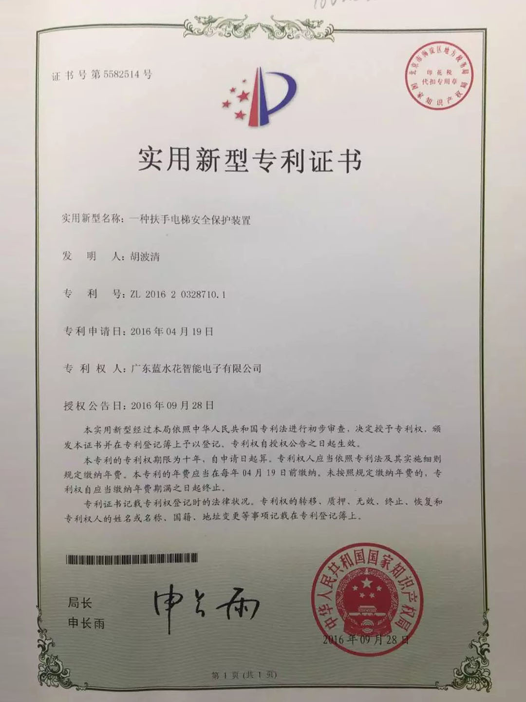 荣誉资质