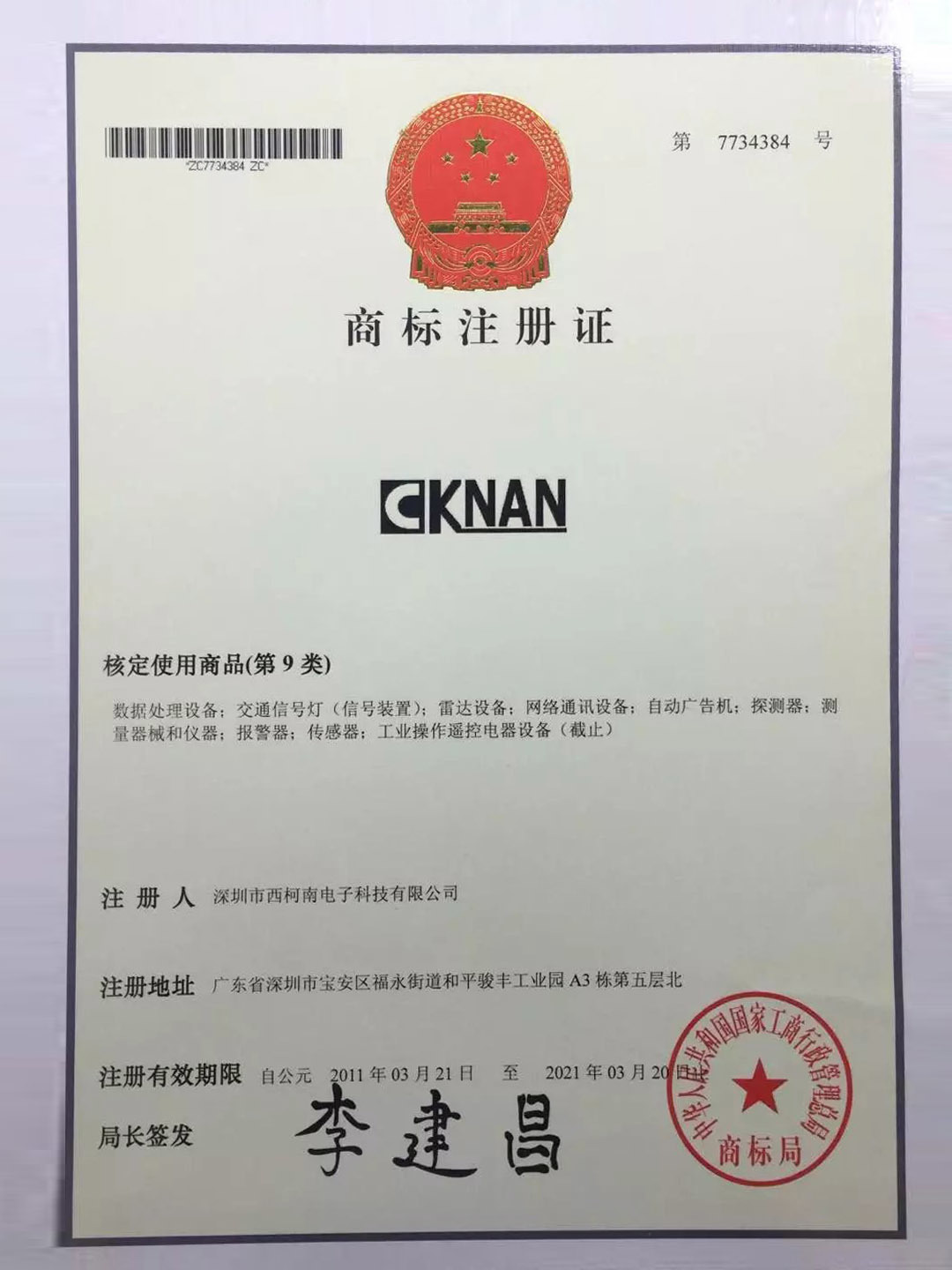 荣誉资质
