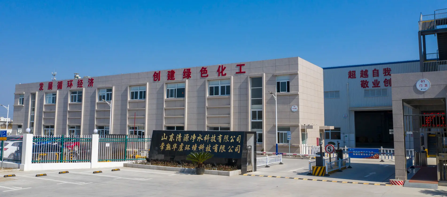 QINGYUAN