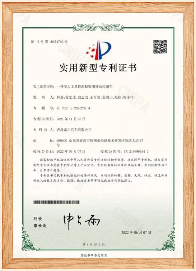 Patent Patent
