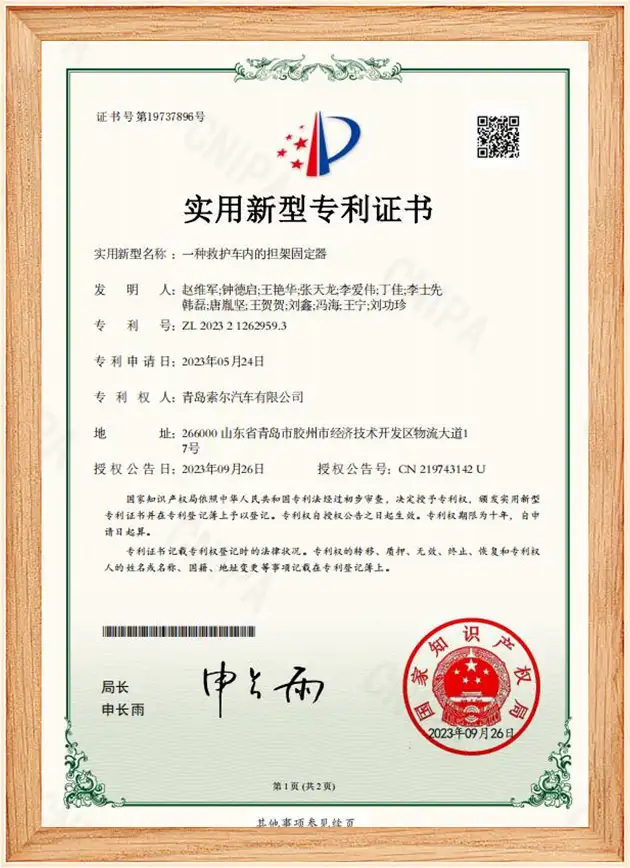 Patent Patent