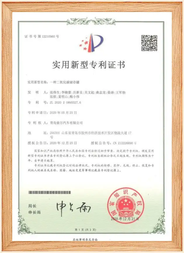Patent Patent