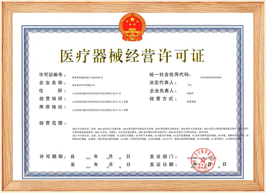 Business license of medical devices Business license of medical devices