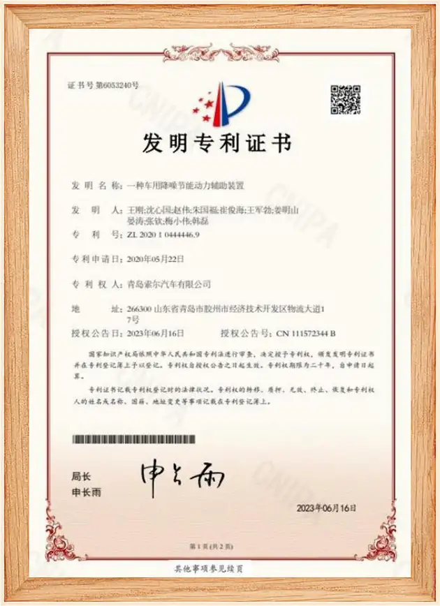 Patent Patent
