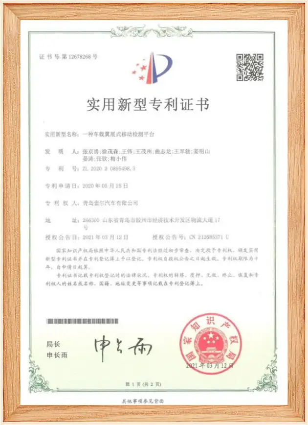 Patent Patent