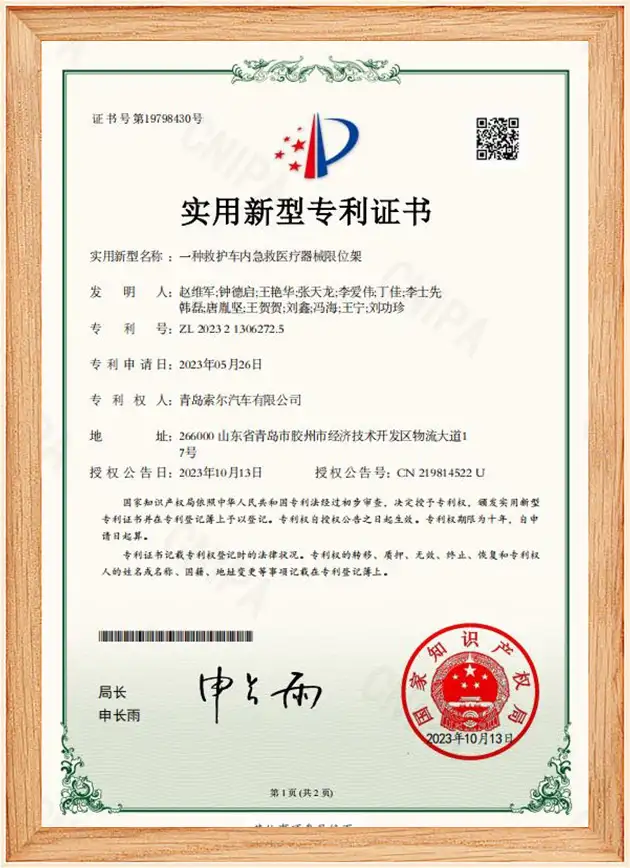 Patent Patent