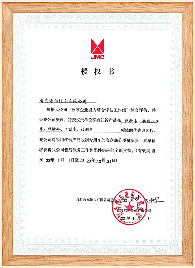 Jiangling Authorization Letter Jiangling Authorization Letter