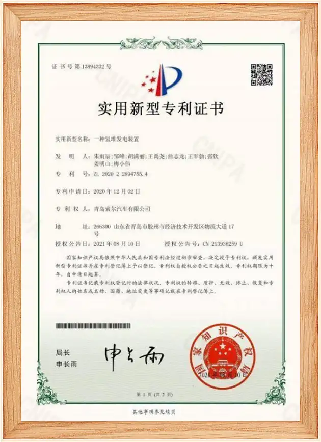 Patent Patent