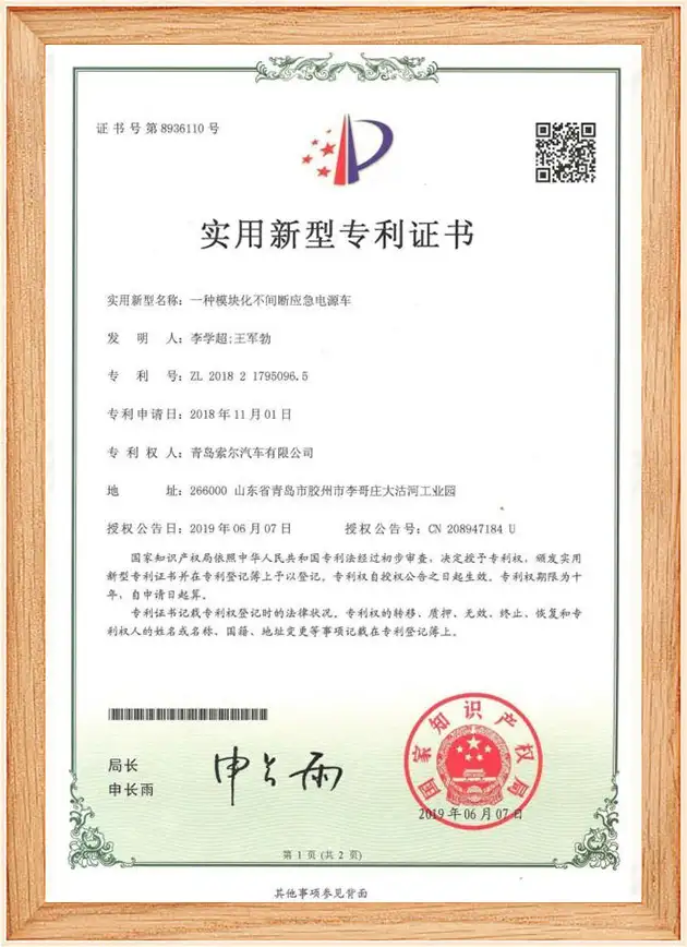 Patent Patent