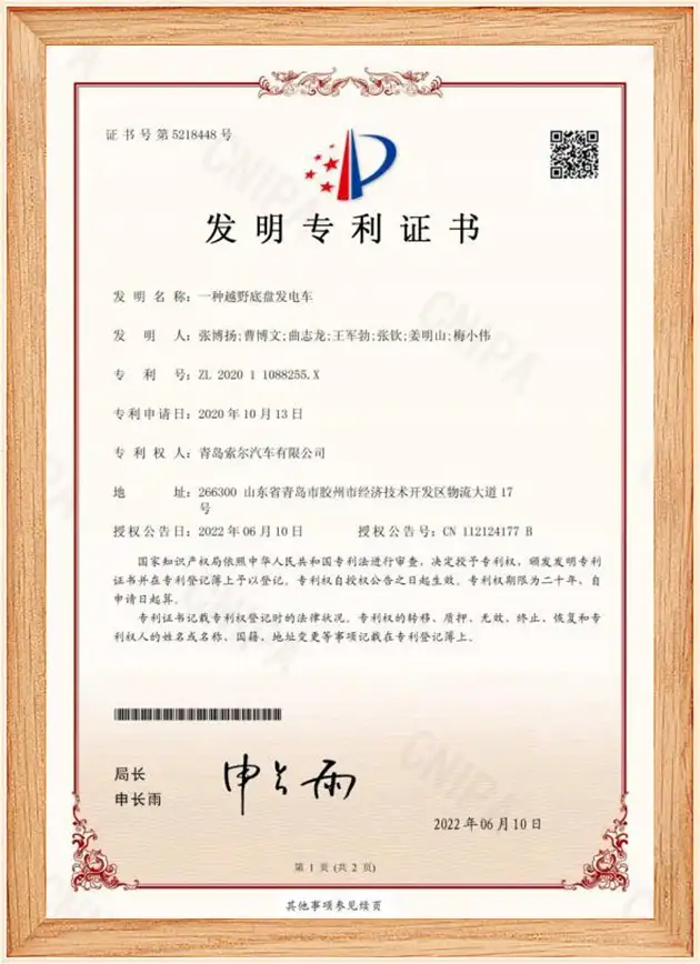 Patent Patent