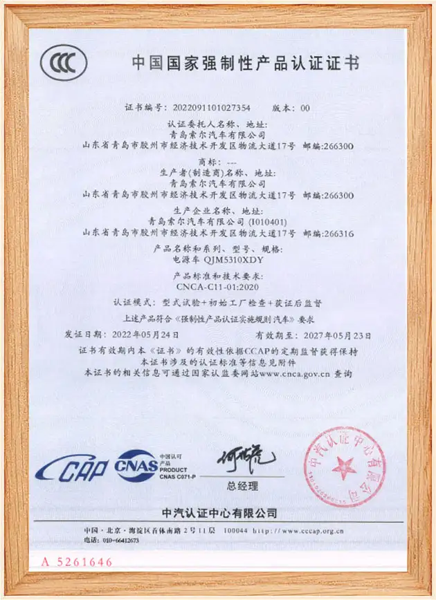 CCC Certificate CCC Certificate