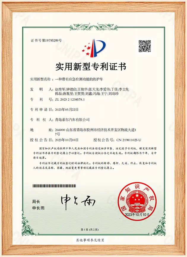 Patent Patent