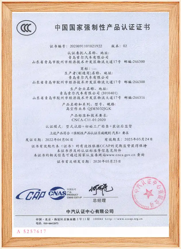 CCC Certificate CCC Certificate