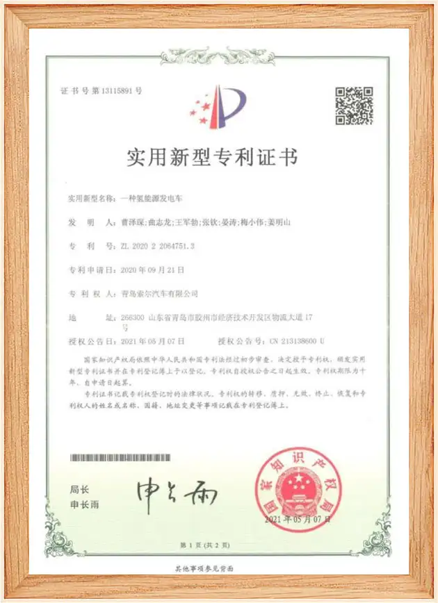 Patent Patent