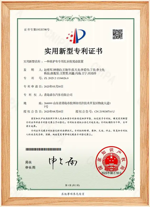 Patent Patent