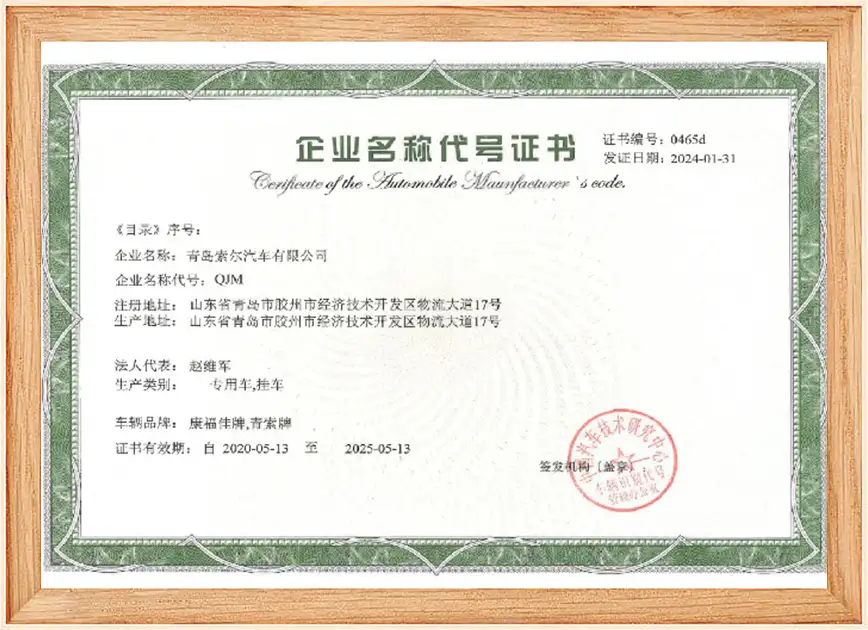 Enterprise name code Enterprise name code