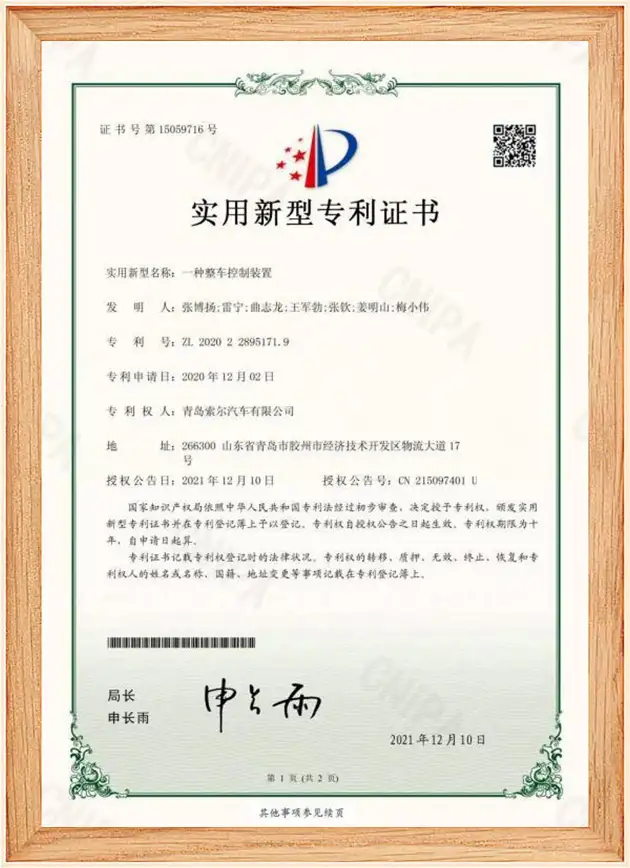 Patent Patent