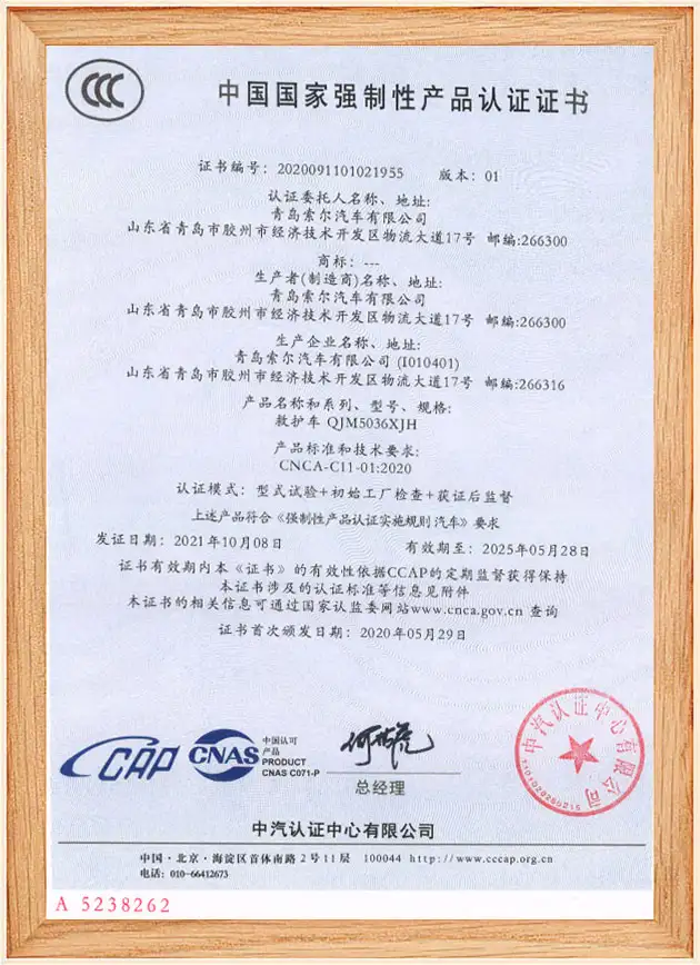 CCC Certificate CCC Certificate