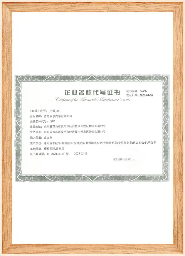 Certificate of World Manufacturing Plant Identification Number Issued Certificate of World Manufacturing Plant Identification Number Issued