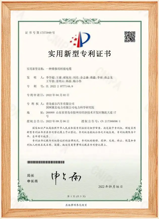 Patent Patent