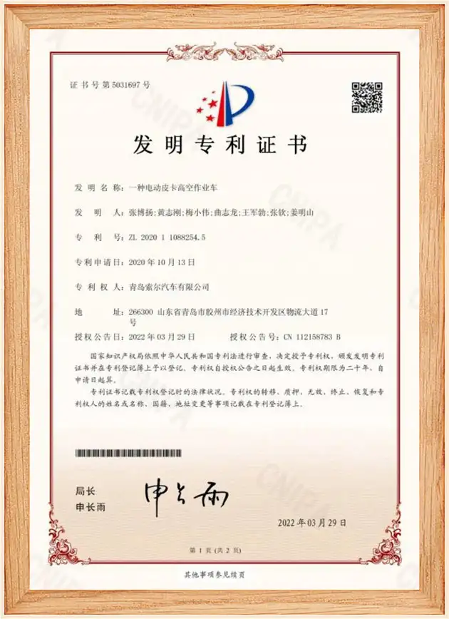Patent Patent