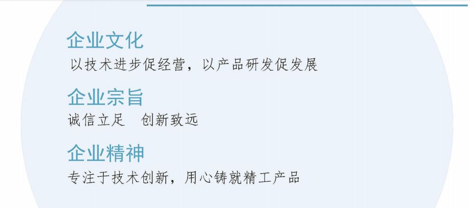 企业文化