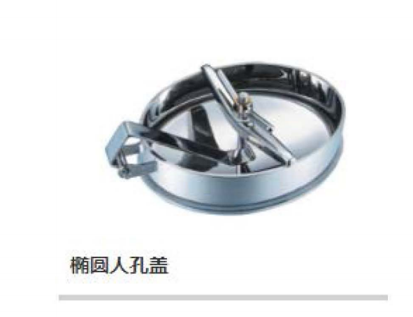 橢圓形人孔蓋