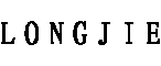 longjie