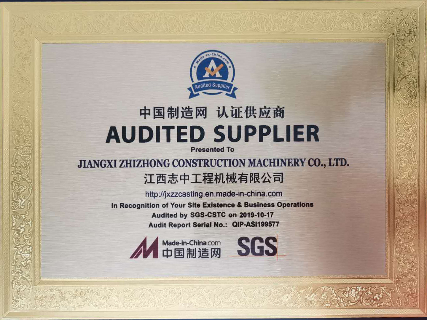 Made in China certification