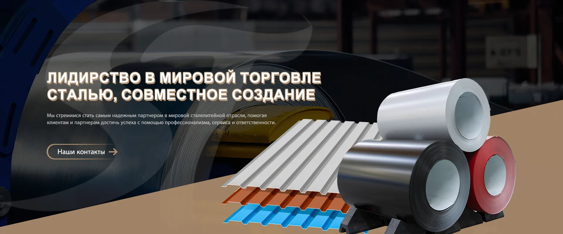 Сутун Интернешнл